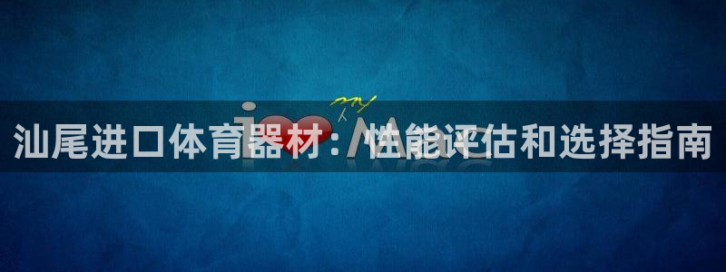 星欧娱乐的官方版本更新内容怎么删除